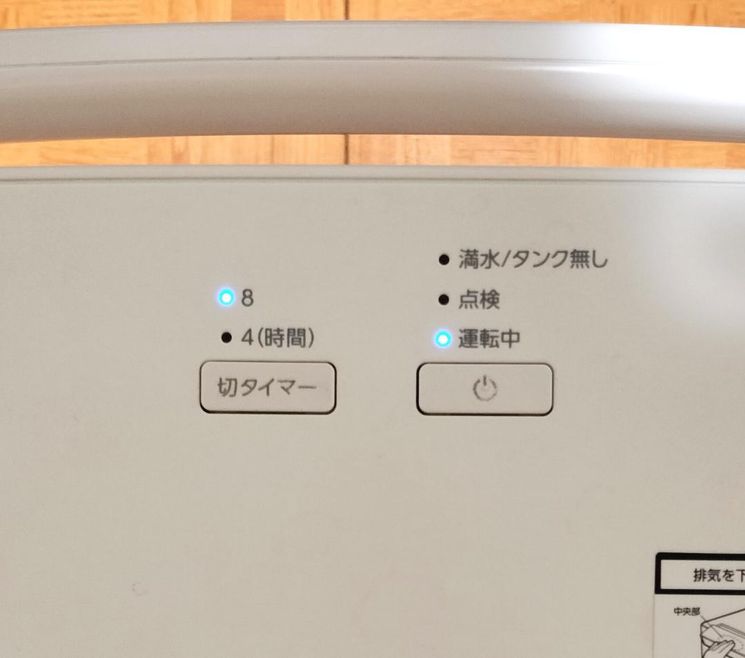 2023年製◆アイリスオーヤマ KIJD-P20 衣類除湿乾燥機★美品・完動品