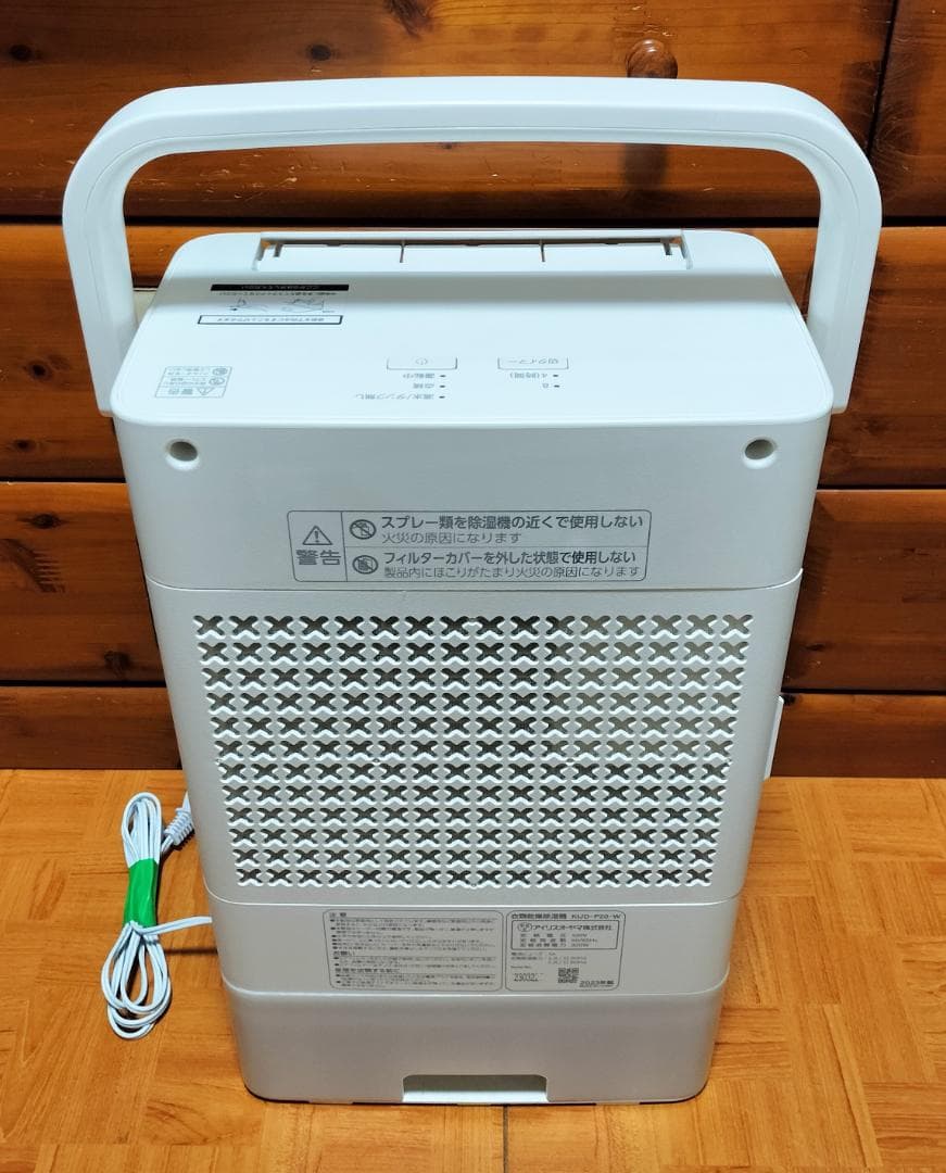 2023年製◆アイリスオーヤマ KIJD-P20 衣類除湿乾燥機★美品・完動品