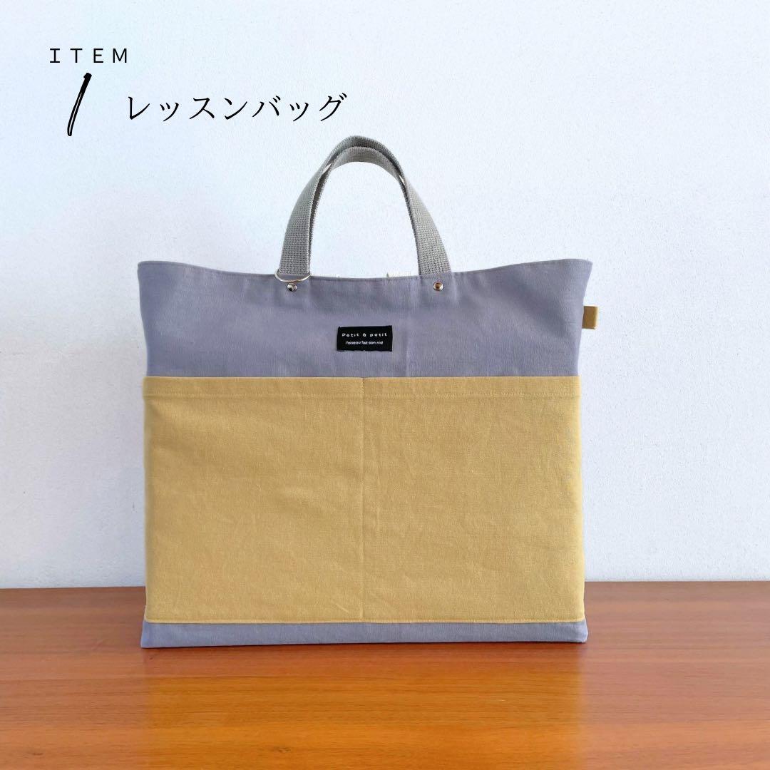 北欧テイスト　コットンリネンの入園入学セット　男の子　女の子　グレー　イエロー