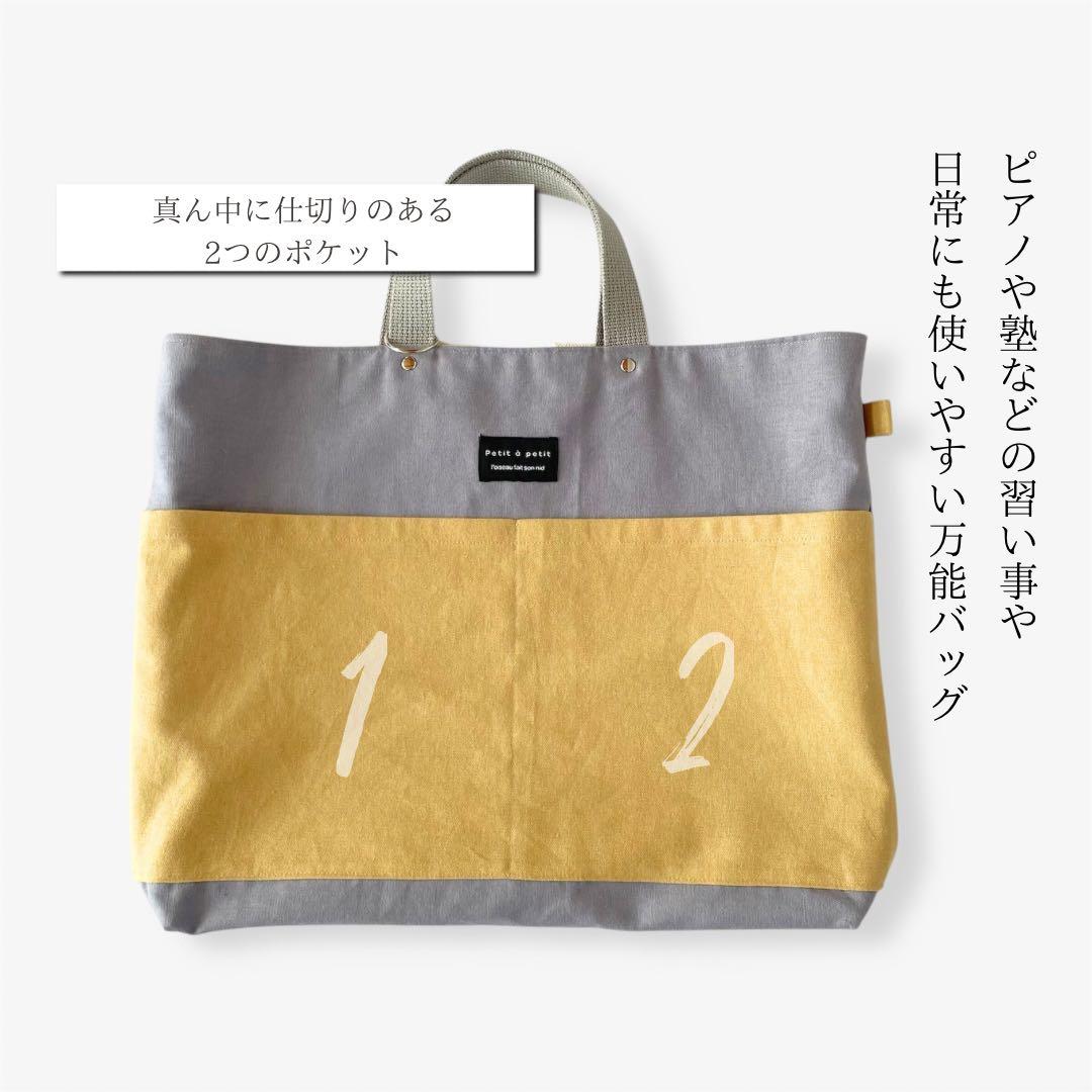 北欧テイスト　コットンリネンの入園入学セット　男の子　女の子　グレー　イエロー