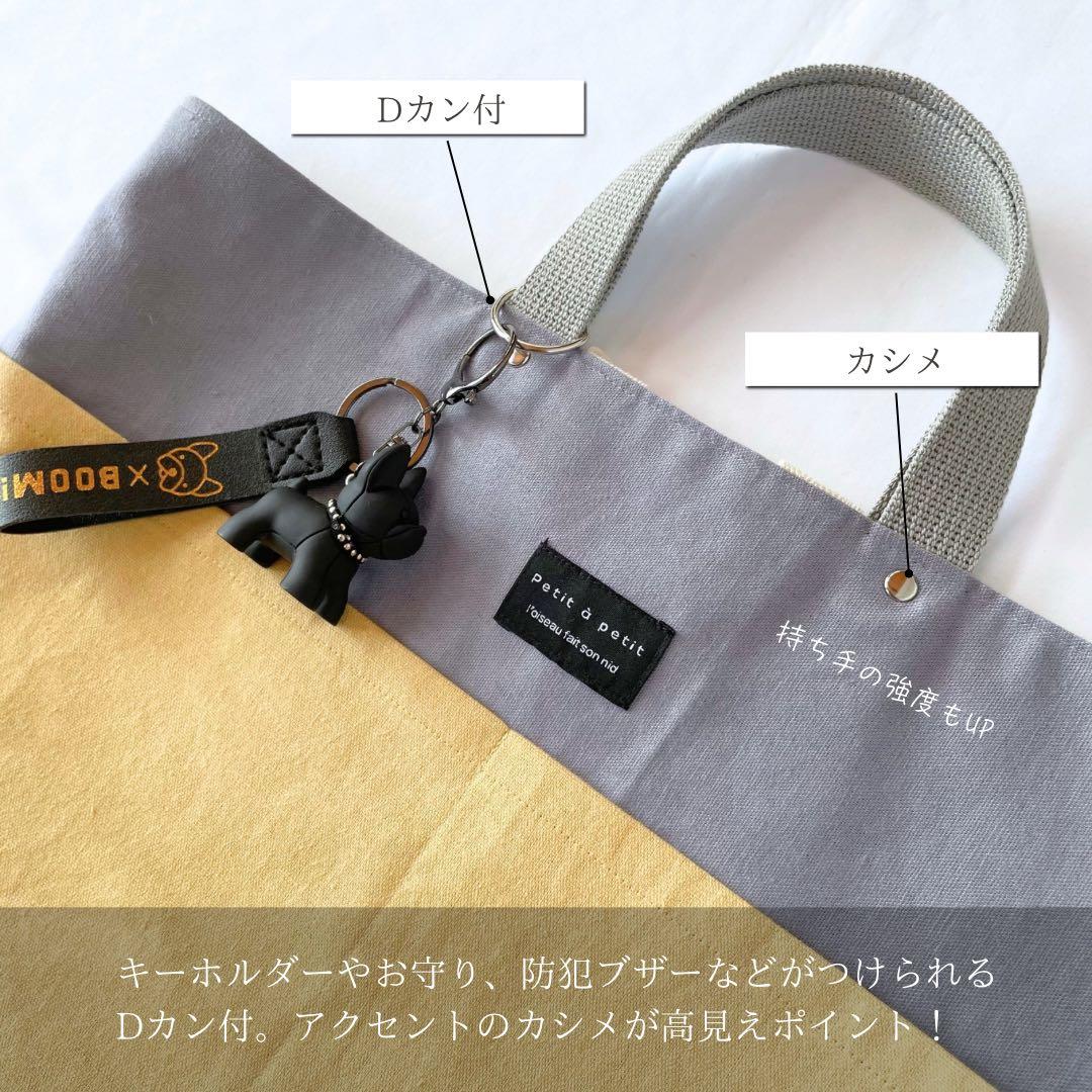 北欧テイスト　コットンリネンの入園入学セット　男の子　女の子　グレー　イエロー