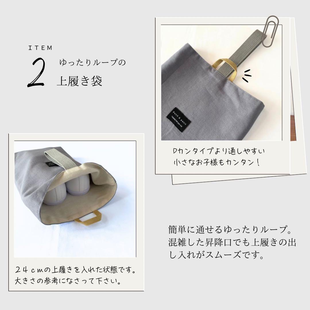 北欧テイスト　コットンリネンの入園入学セット　男の子　女の子　グレー　イエロー