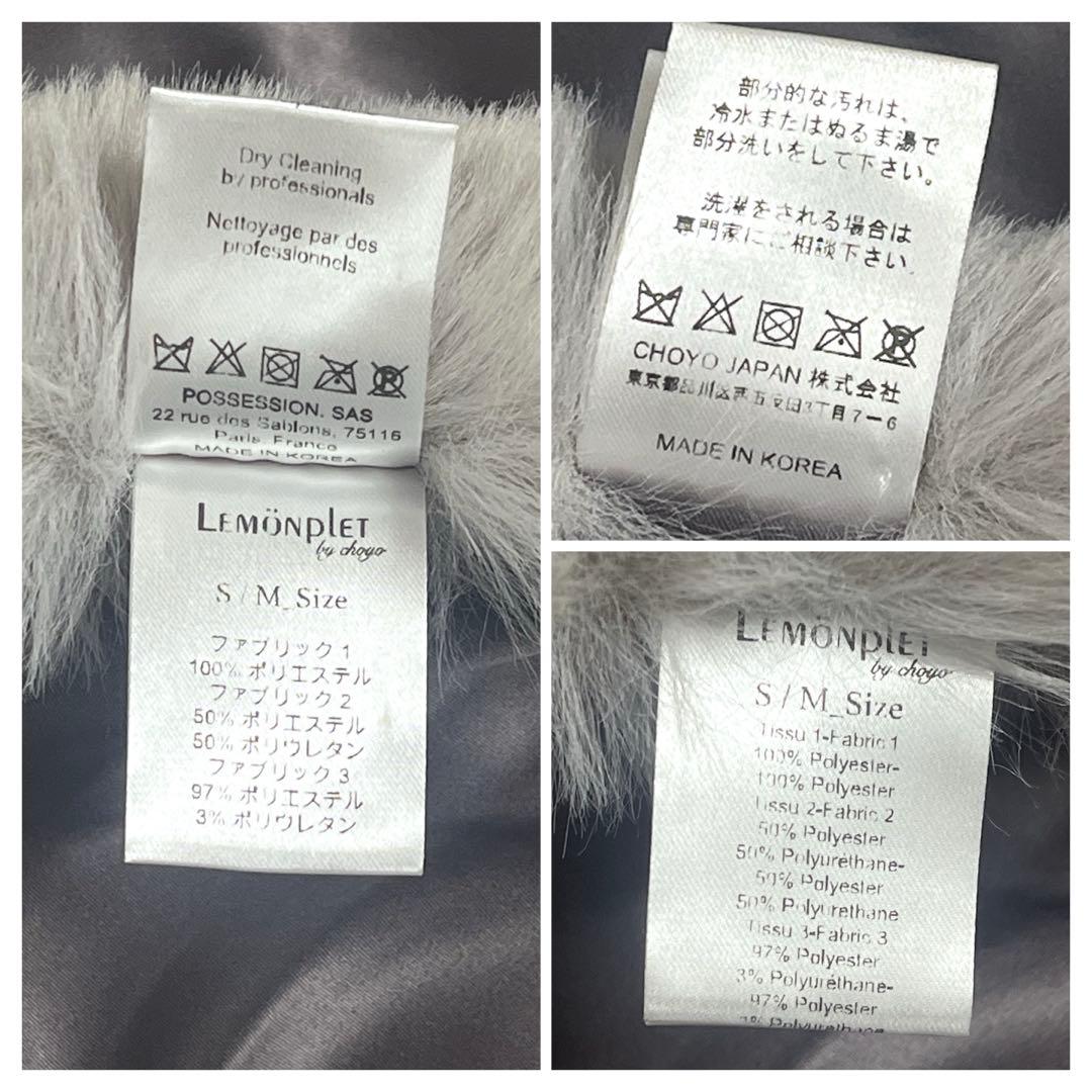Lemonplet レモンプレット　ファーベスト　エコファー　グレー　リボン