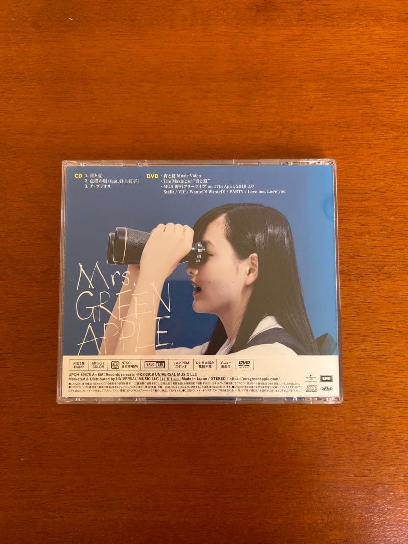 Mrs. GREEN APPLE 「青と夏」 初回限定盤