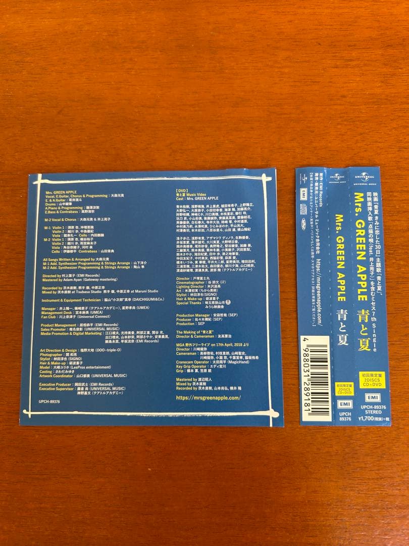 Mrs. GREEN APPLE 「青と夏」 初回限定盤