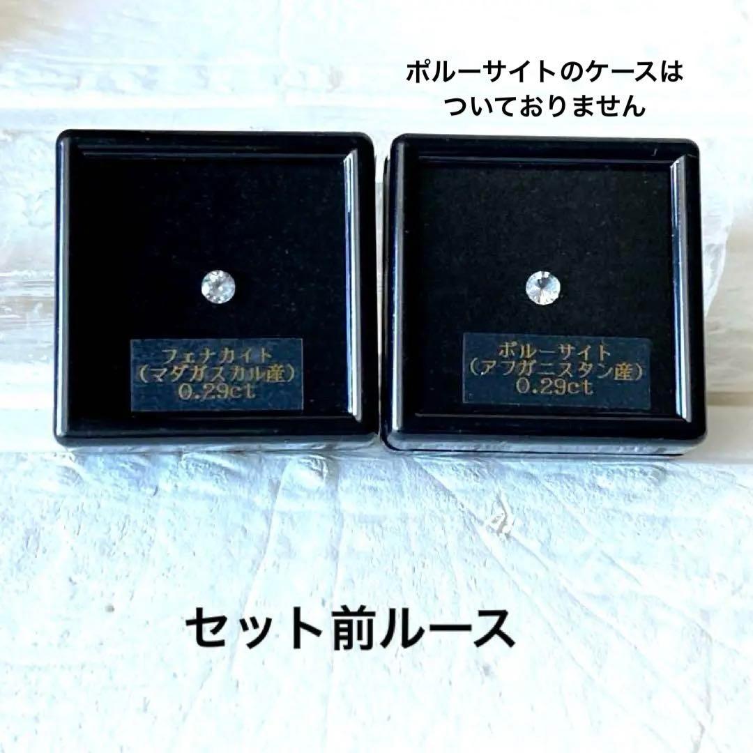 フェナカイト&ポルーサイト S925ブレスレット