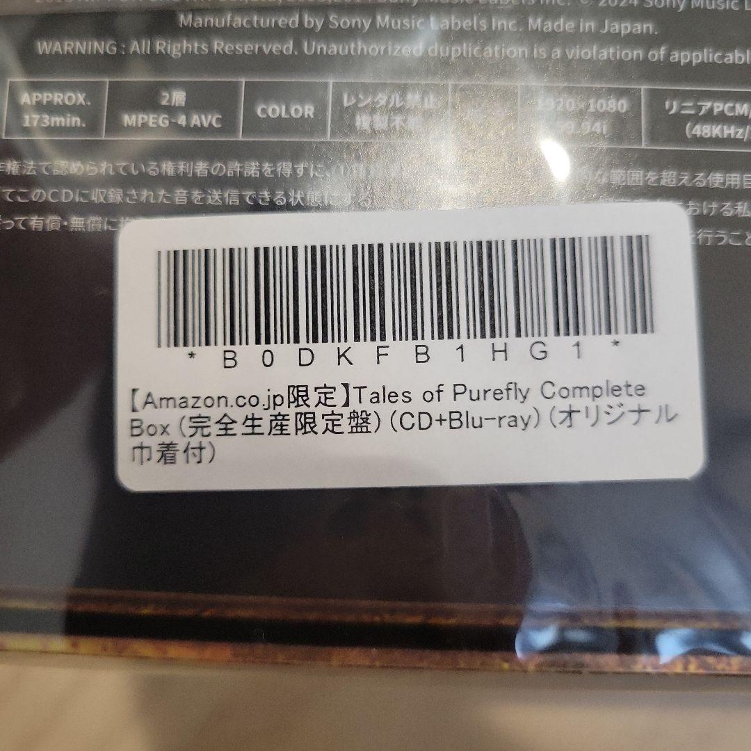 Tales of Purefly Complete box 完全生産限定盤