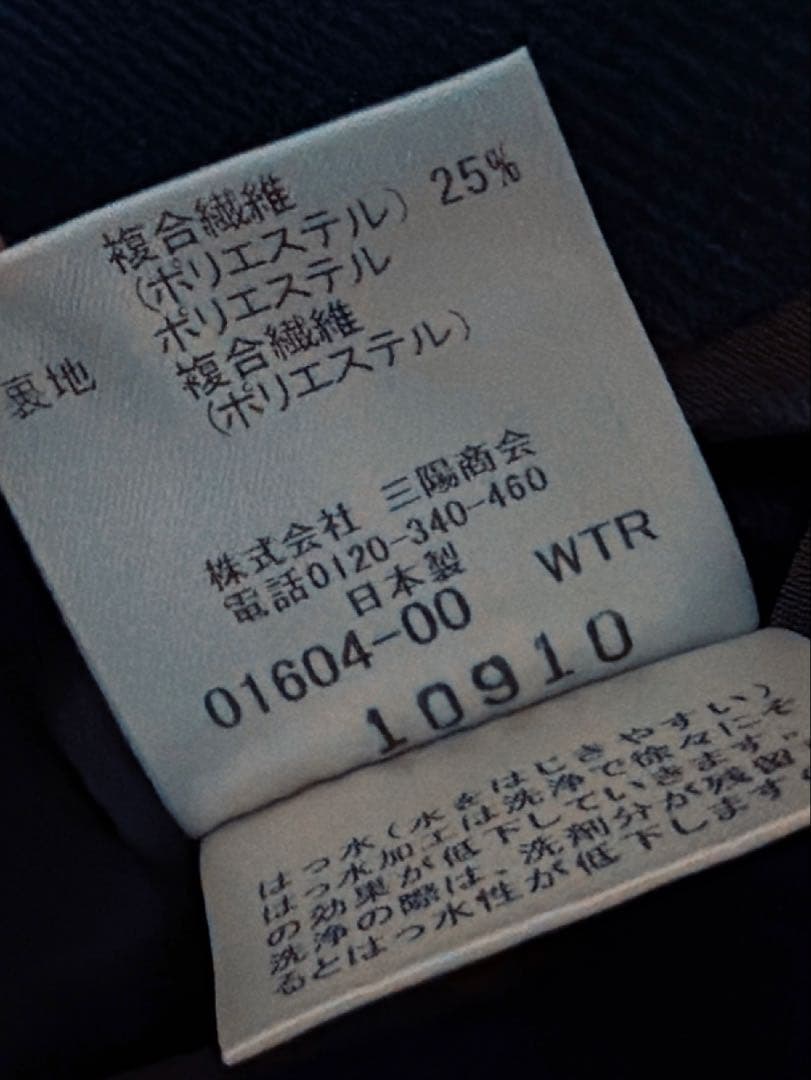 ブラックレーベルクレストブリッジ スーツ　羊毛　ネイビー　L 御幸毛織