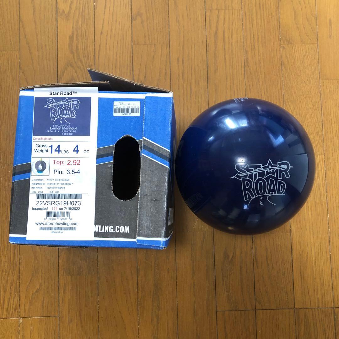 ボウリングボール　Star Road 14ポンド 新品未使用