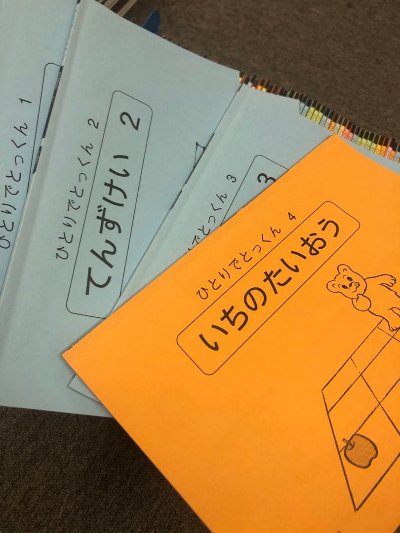 こぐま会　ひとりでとっくん65冊　中古　小学校受験 状態おおむね良品