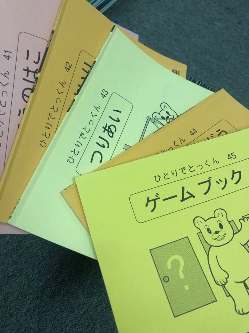 こぐま会　ひとりでとっくん65冊　中古　小学校受験 状態おおむね良品