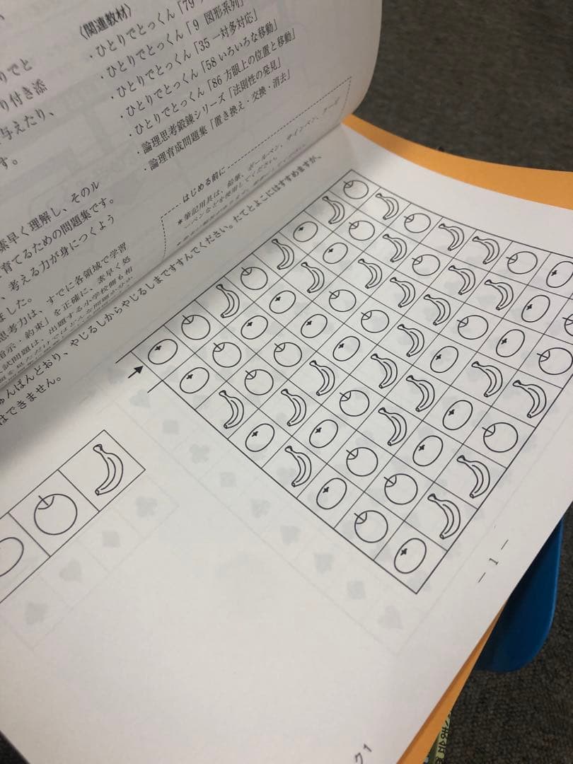 こぐま会　ひとりでとっくん65冊　中古　小学校受験 状態おおむね良品