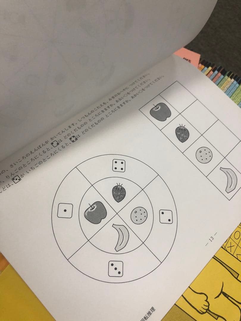 こぐま会　ひとりでとっくん65冊　中古　小学校受験 状態おおむね良品