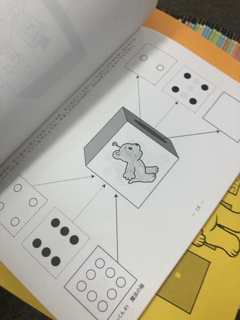 こぐま会　ひとりでとっくん65冊　中古　小学校受験 状態おおむね良品