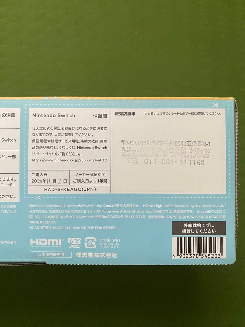 Nintendo Switch どうぶつの森デザイン MicroSD128GB付