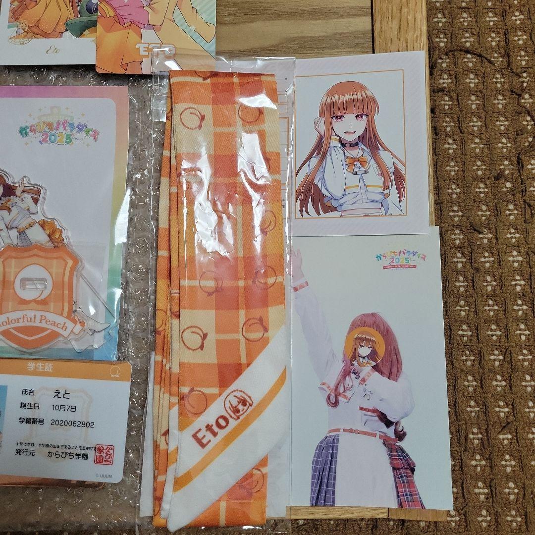 ☆えと　CD　トレカ　からぴちパラダイス　缶バッジ　名札バッジ　学生証