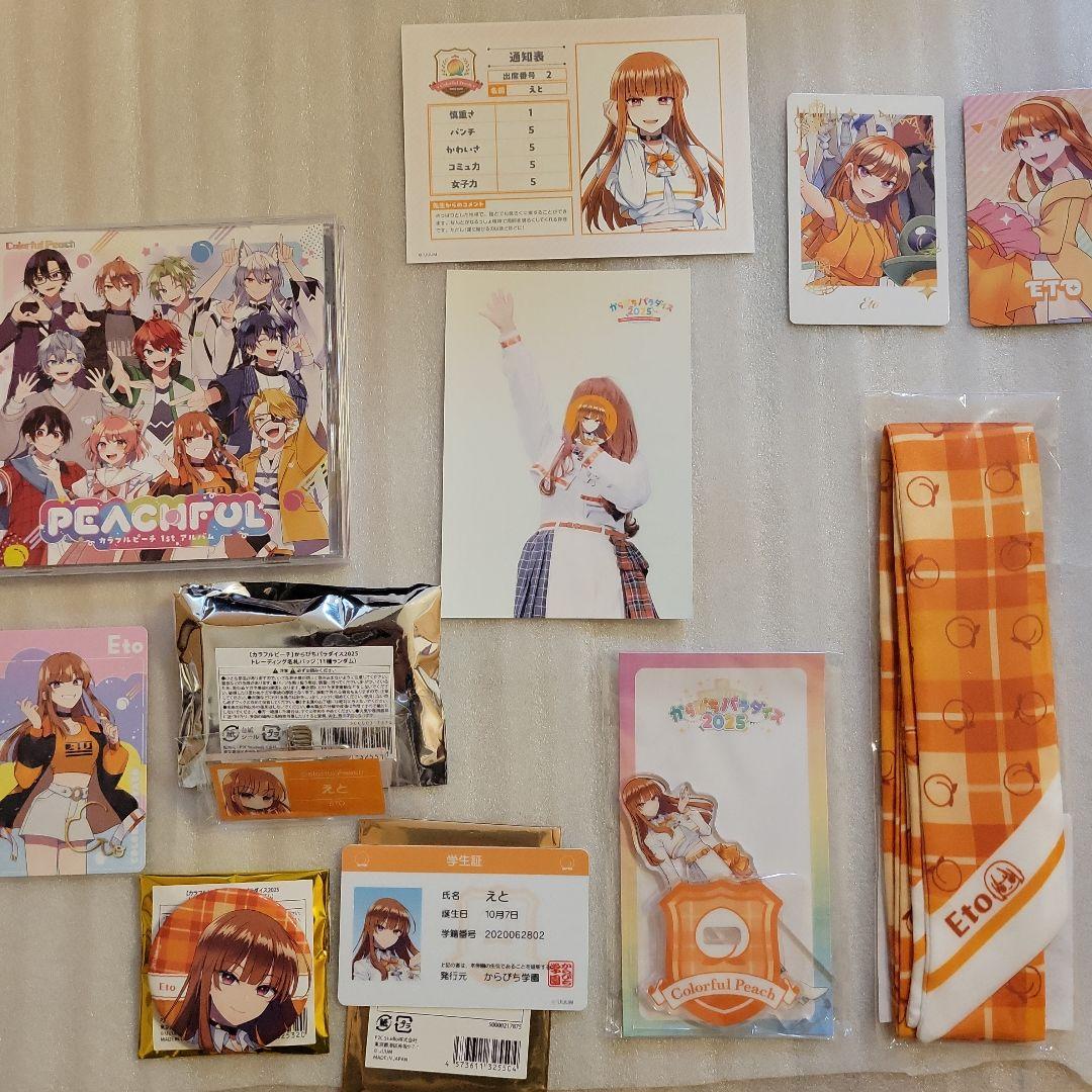 ☆えと　CD　トレカ　からぴちパラダイス　缶バッジ　名札バッジ　学生証