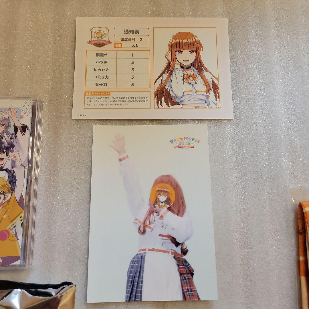 ☆えと　CD　トレカ　からぴちパラダイス　缶バッジ　名札バッジ　学生証