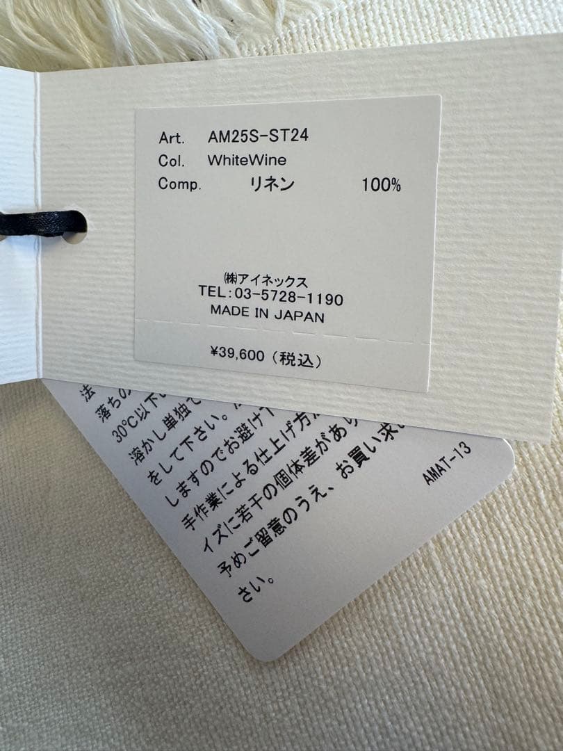 ASAUCE MÉLER リネンストール ホワイト フリンジ付き アソースメレ