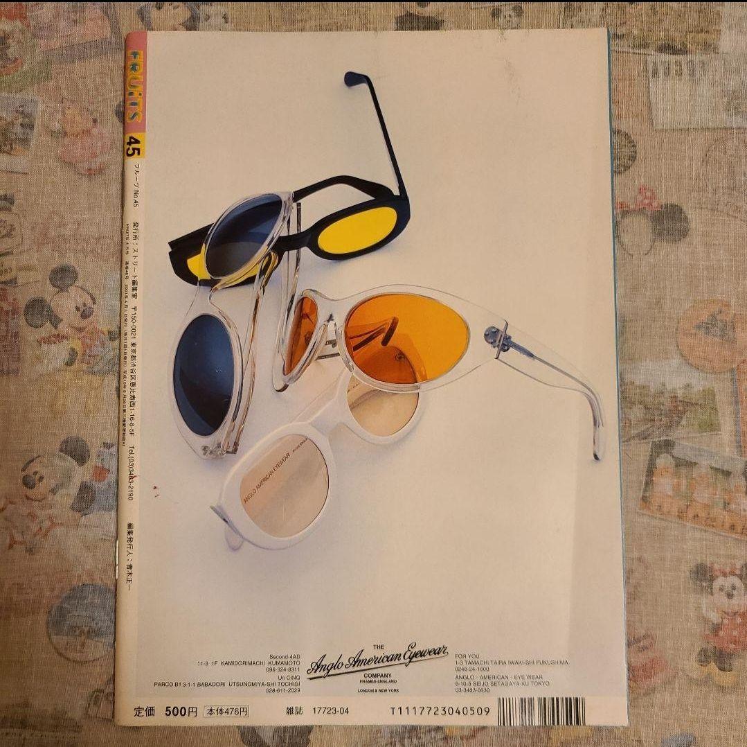 【FRUiTS】No.45 / 雑誌フルーツ / 2001年4月