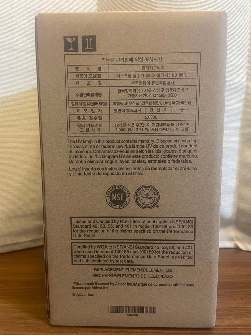 こ*う様 eSpring 浄水器II用交換用カートリッジ