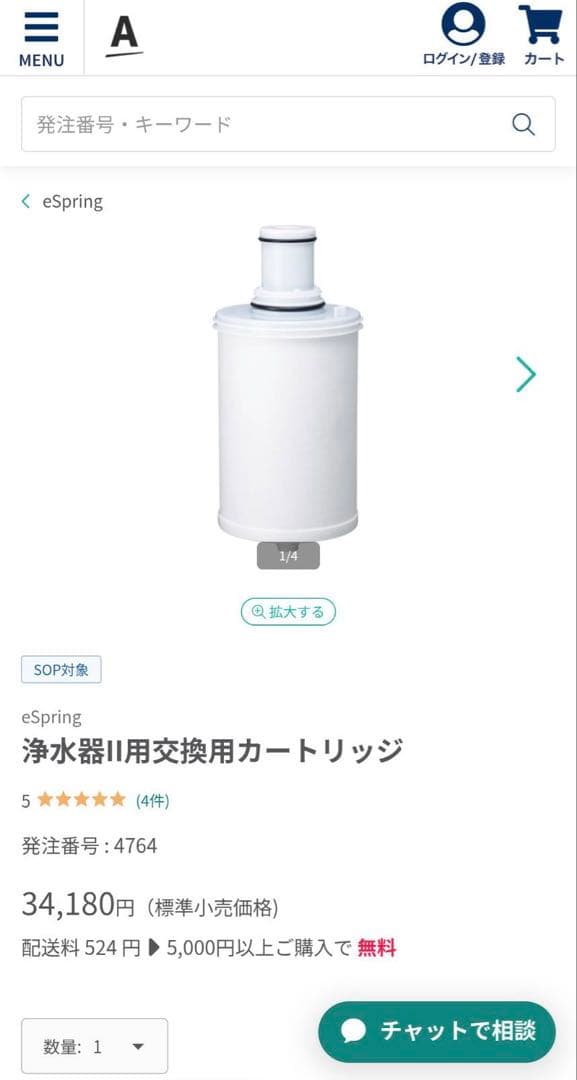 こ*う様 eSpring 浄水器II用交換用カートリッジ