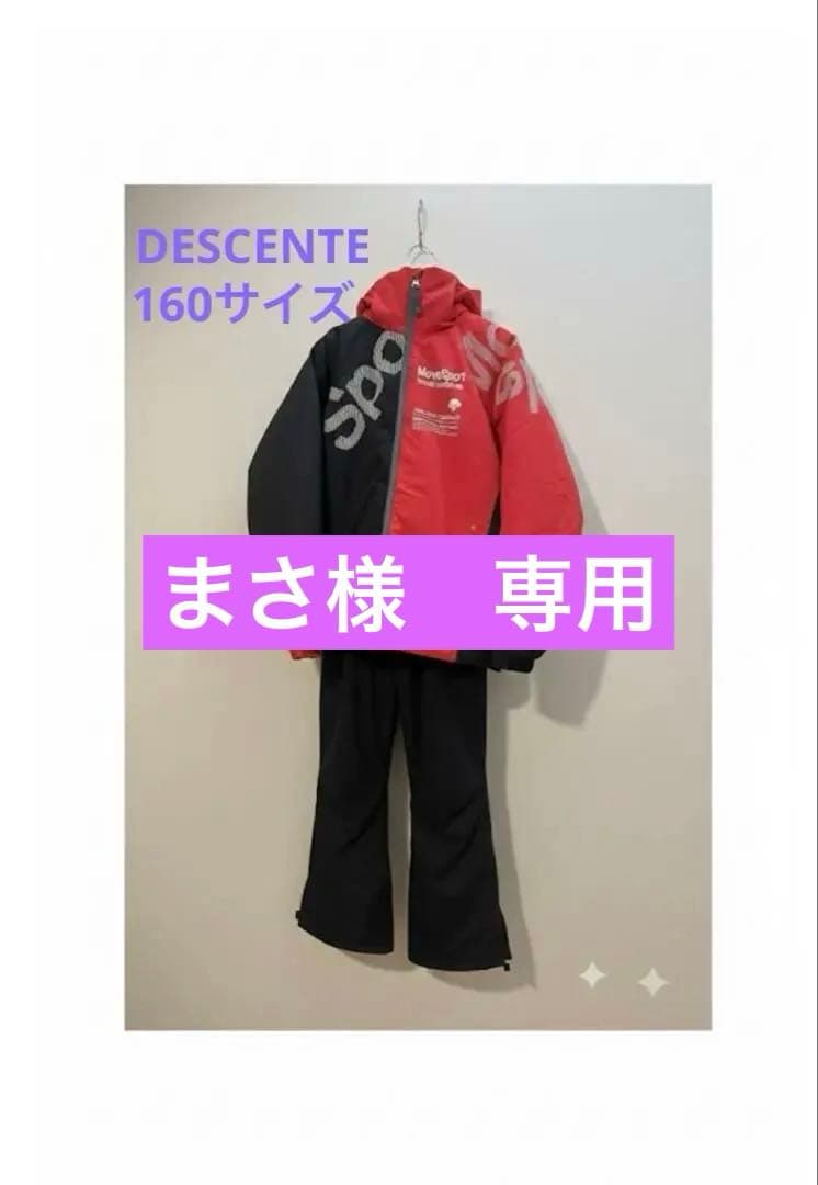 DESCENTE スキーウェア　160サイズ