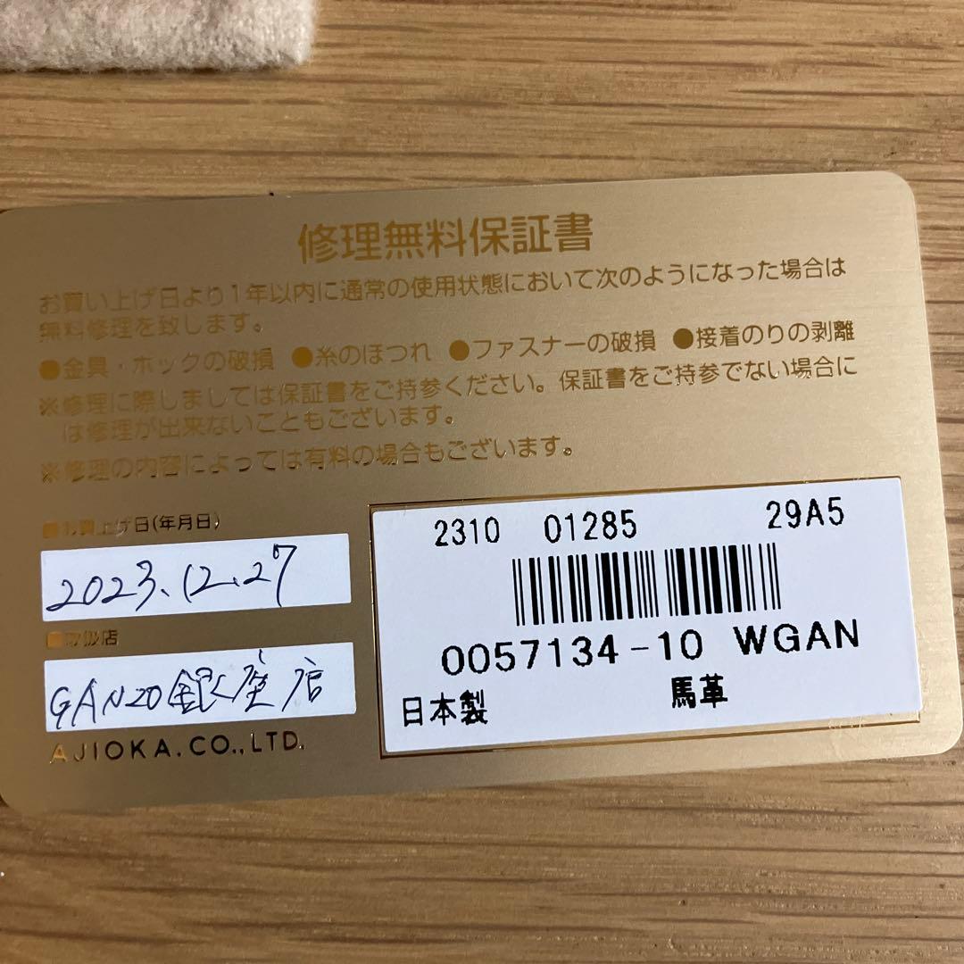 GANZO マネークリップ　ホーウィン社シェルコードバン