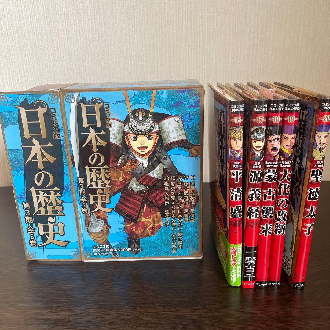 コミック版 日本の歴史　全40巻　ケース入り