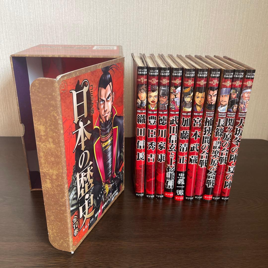 コミック版 日本の歴史　全40巻　ケース入り