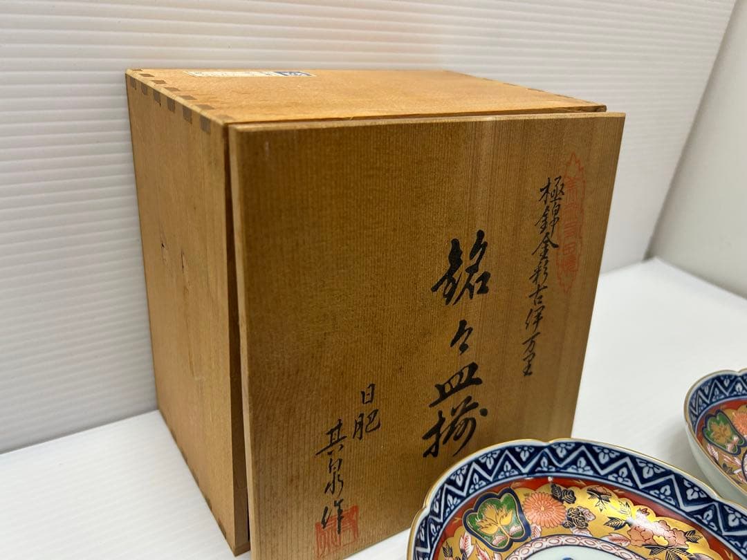 有田焼 日肥　其泉 金彩古伊万里　様式 中皿5枚セット 金彩 輪花皿　未使用