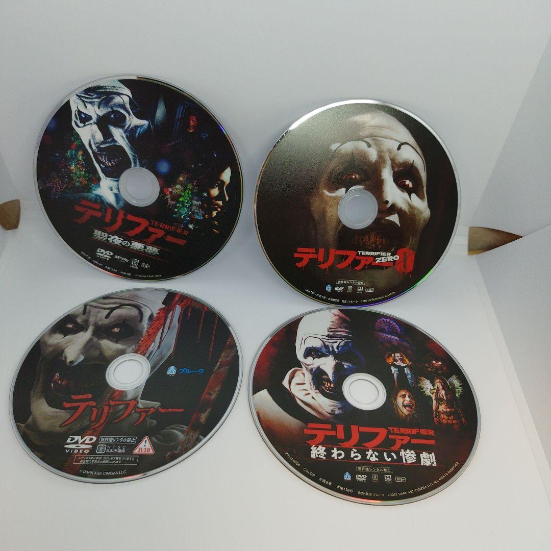 テリファー4作品 DVD セット R-18