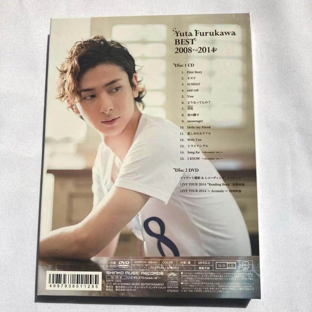 古川雄大　CD/DVD ベストアルバム