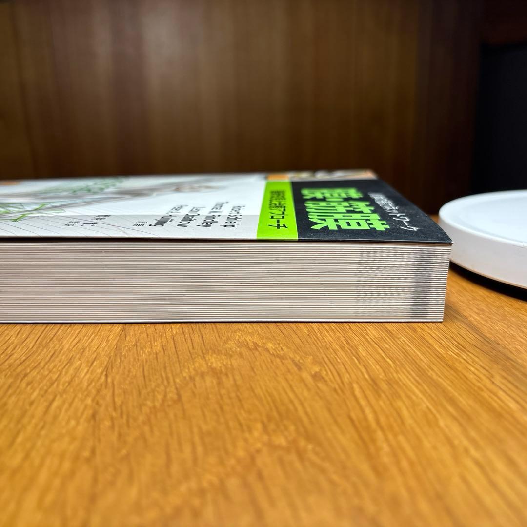 膜・筋膜 人体の張力ネットワーク 最新知見と治療アプローチ