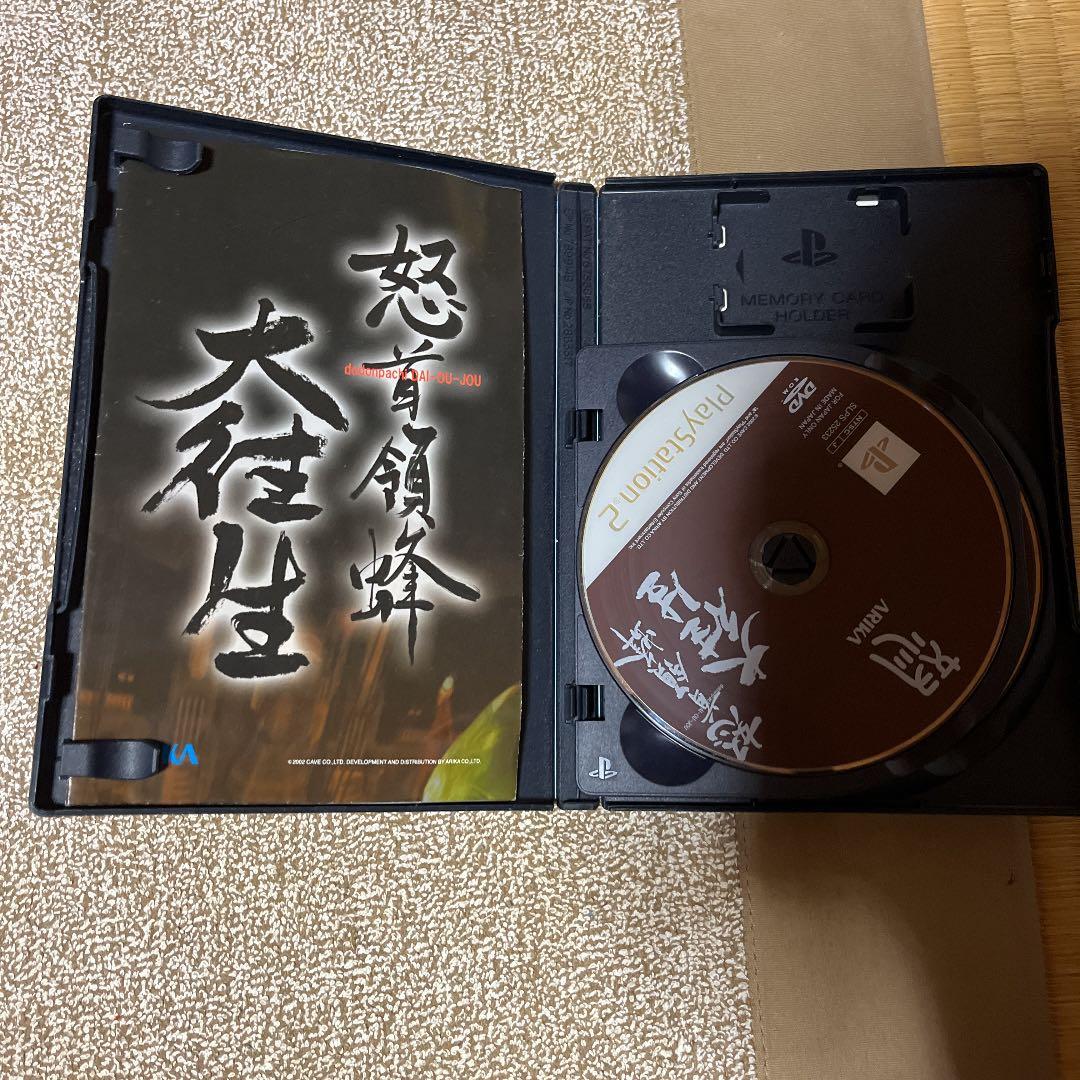 PS2 怒首領蜂　大住生　ARIKA