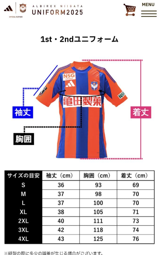 KO　アルビレックス新潟　ユニフォーム　稲村