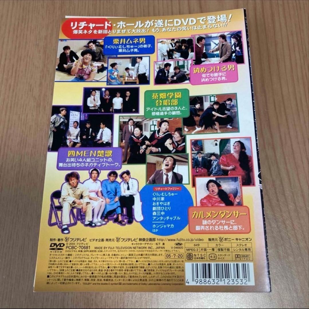 リチャードホール／RICHARD HALL DVD 32本