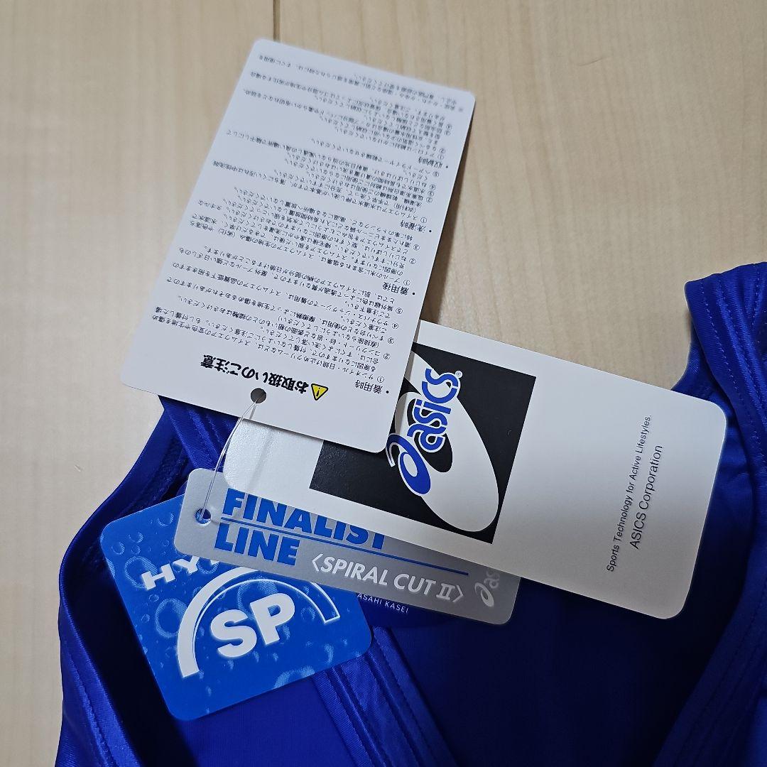 【超激レア】アシックス 競泳水着 ハイドロSP ALS403