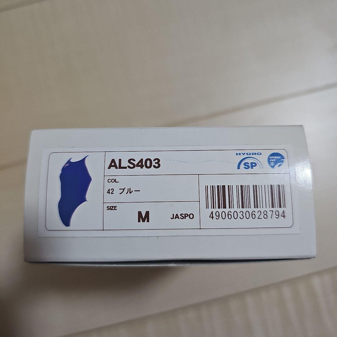 【超激レア】アシックス 競泳水着 ハイドロSP ALS403