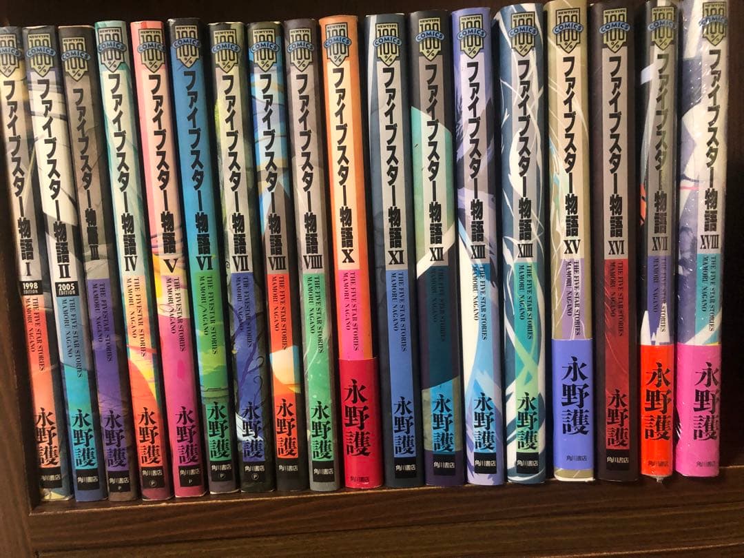 ファイブスター物語　全巻　1-18巻　一部新品