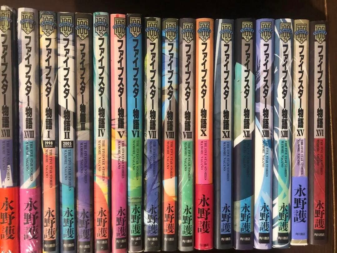 ファイブスター物語　全巻　1-18巻　一部新品