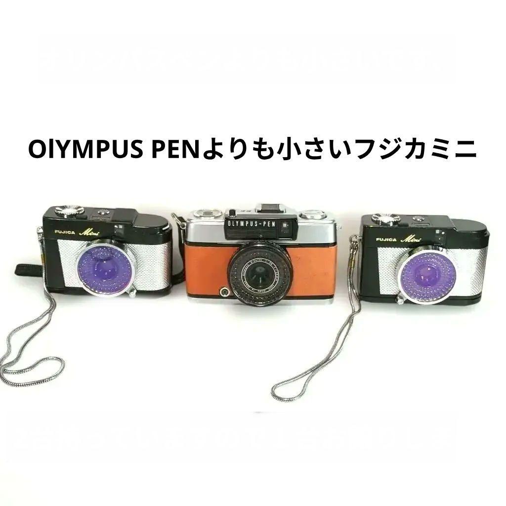 可愛いフジカミニ♦完動美品 ♦ FUJICA Mini♦貴重大人気