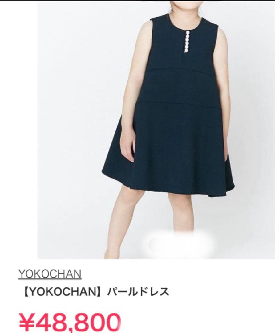 YOKO CHAN petit パールドレス 美品 キッズ