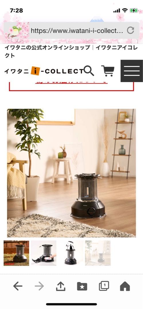 watawatakoさん専用　カセットガスストーブ　イワタニ