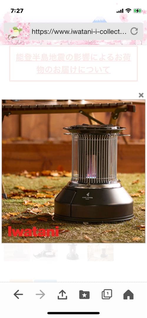 watawatakoさん専用　カセットガスストーブ　イワタニ