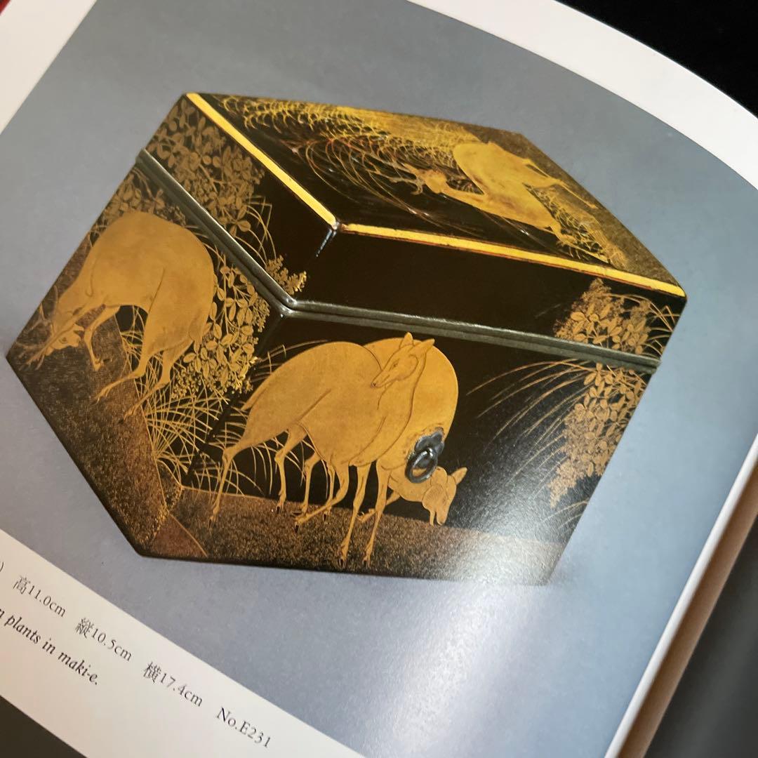 【極美品】秘蔵日本美術大観 第8巻 ケルン東洋美術館 講談社