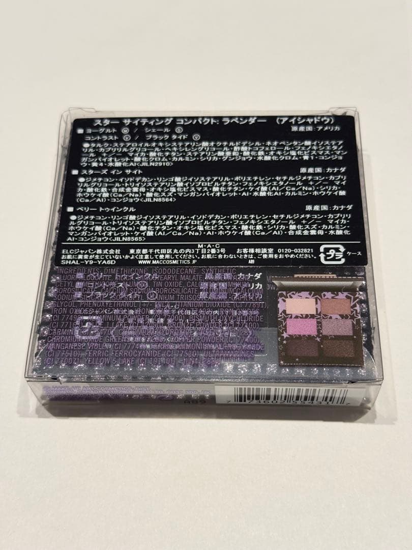 【9月25日まで出品】MAC.クリスマスコフレまとめ売り