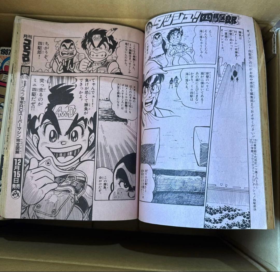 コロコロコミック 1987年 セット抜けあり