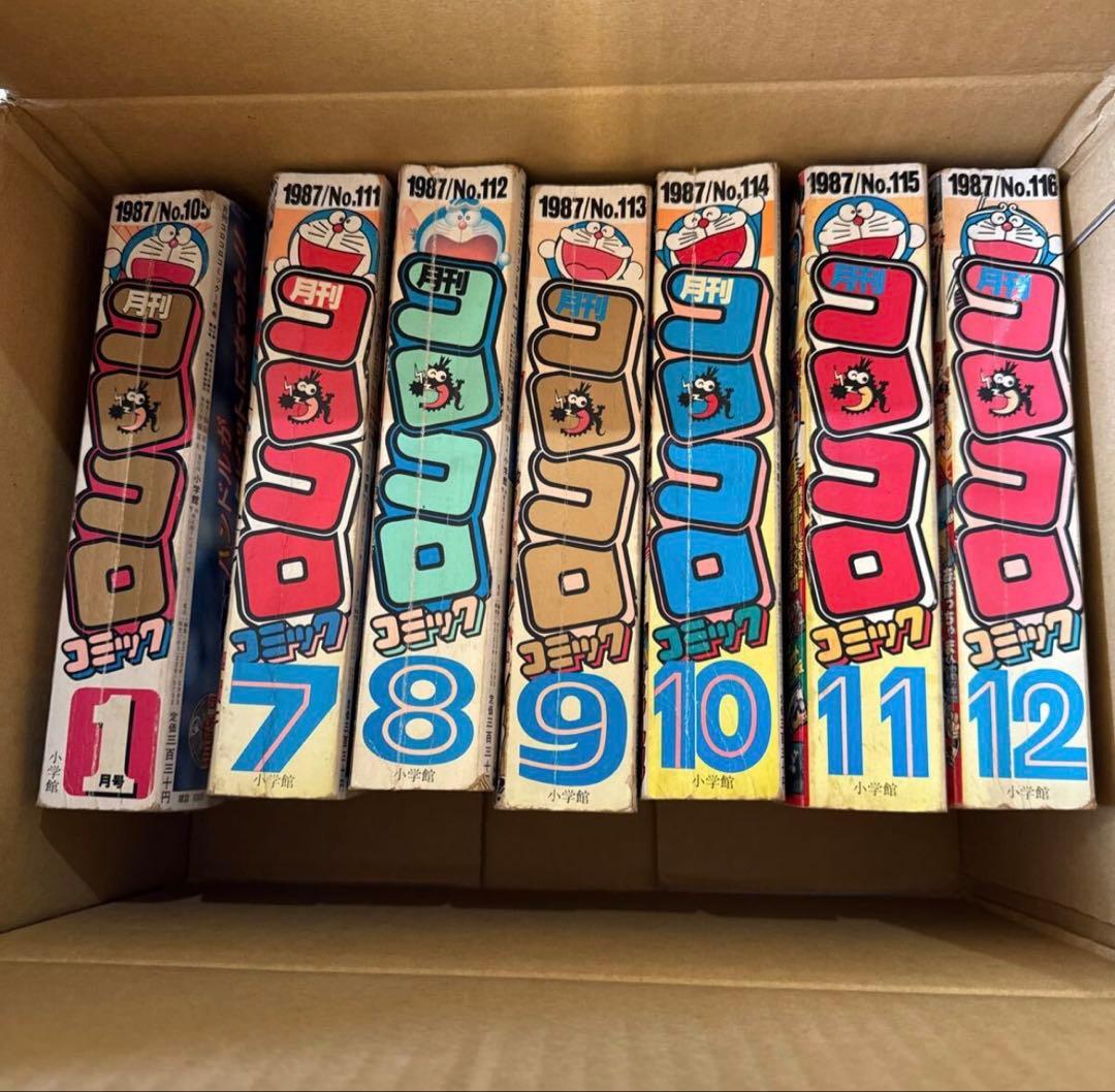 コロコロコミック 1987年 セット抜けあり