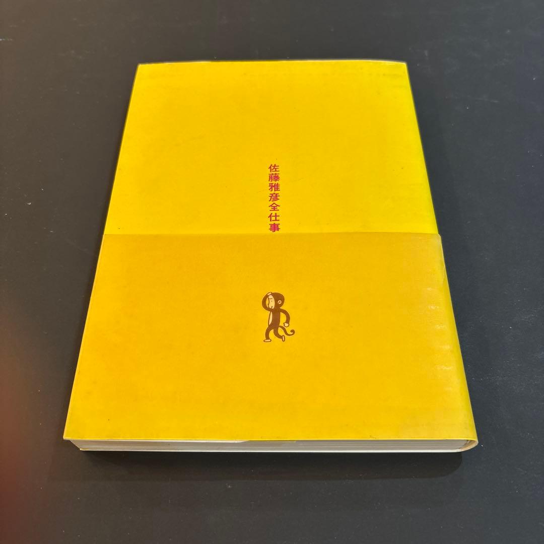 佐藤雅彦全仕事　ピタゴラ　ユーフラテス